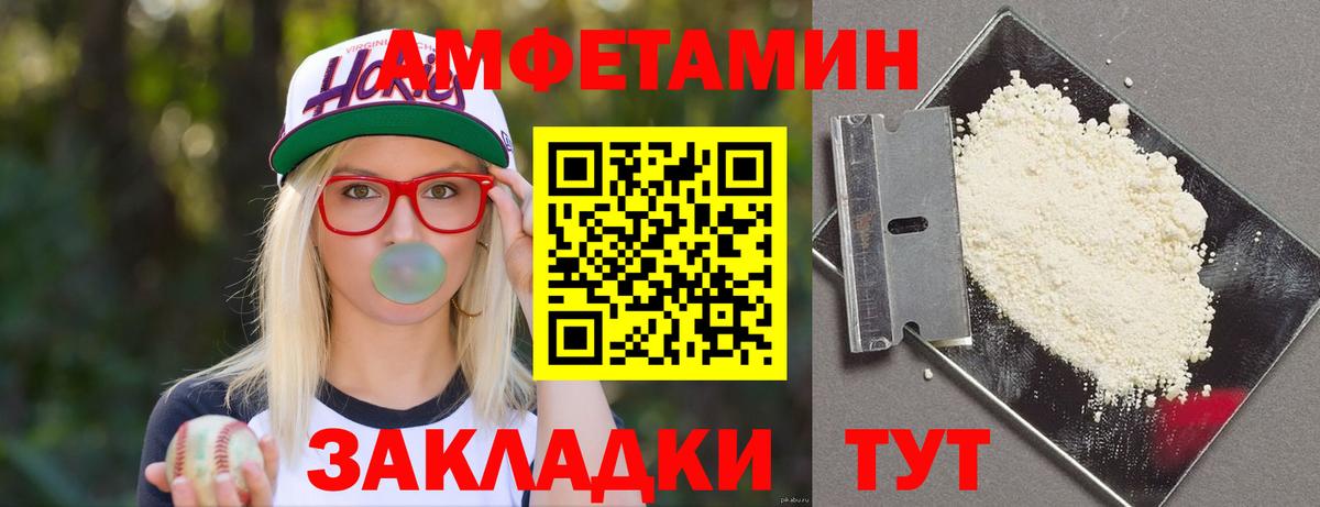 Амфетамин 98% Вязьма