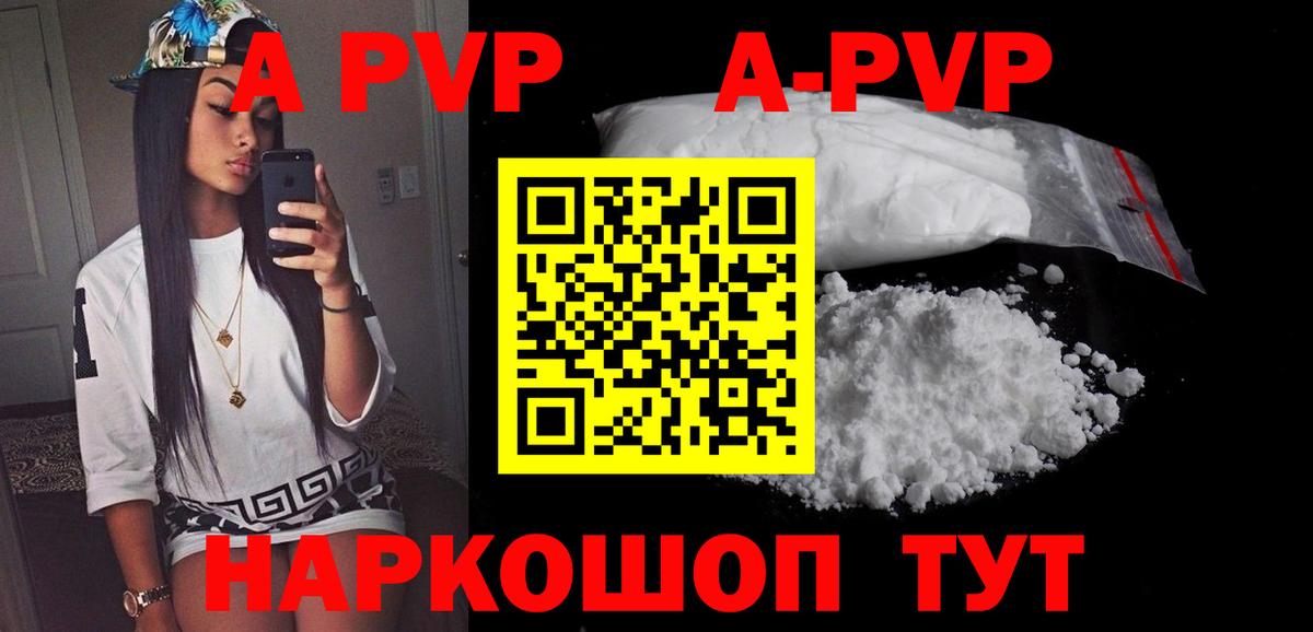 Alfa_PVP крисы CK Вязьма