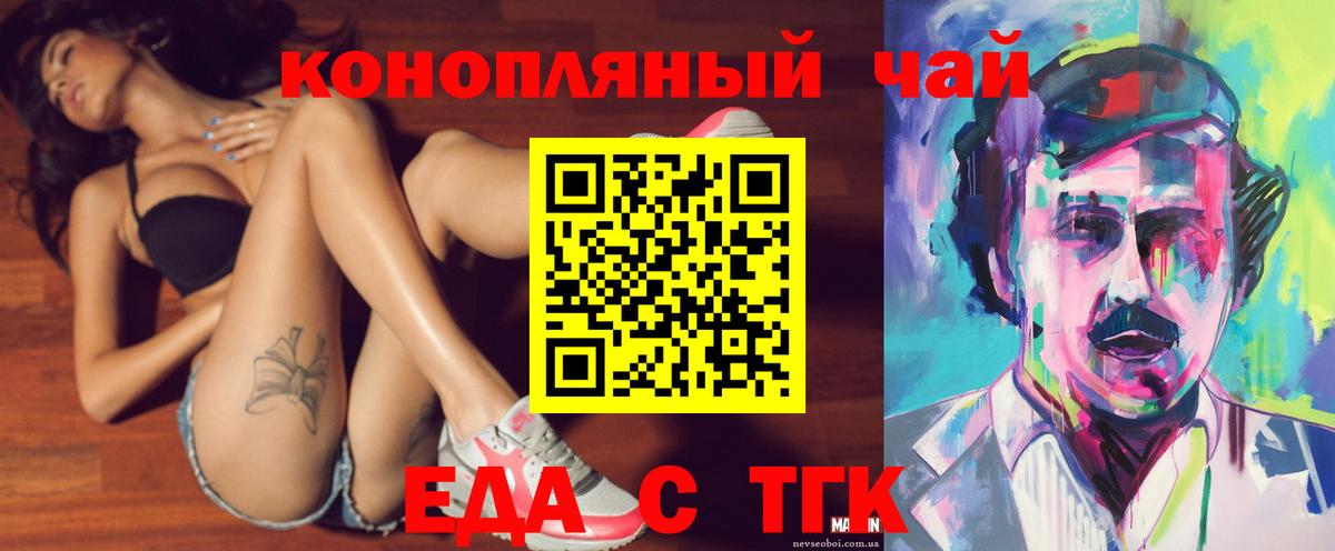 Canna-Cookies марихуана Вязьма
