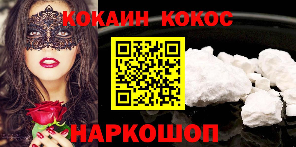 КОКАИН 99% Вязьма
