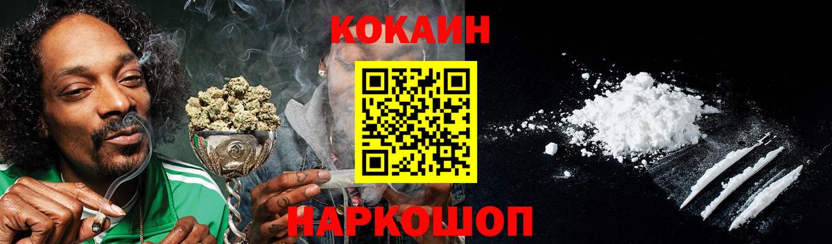 Cocaine 98%  Вязьма  Кокаин  Cocaine FishScale 