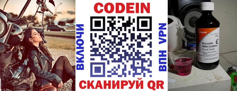 Codein напиток Lean (лин)  гидра   Вязьма 