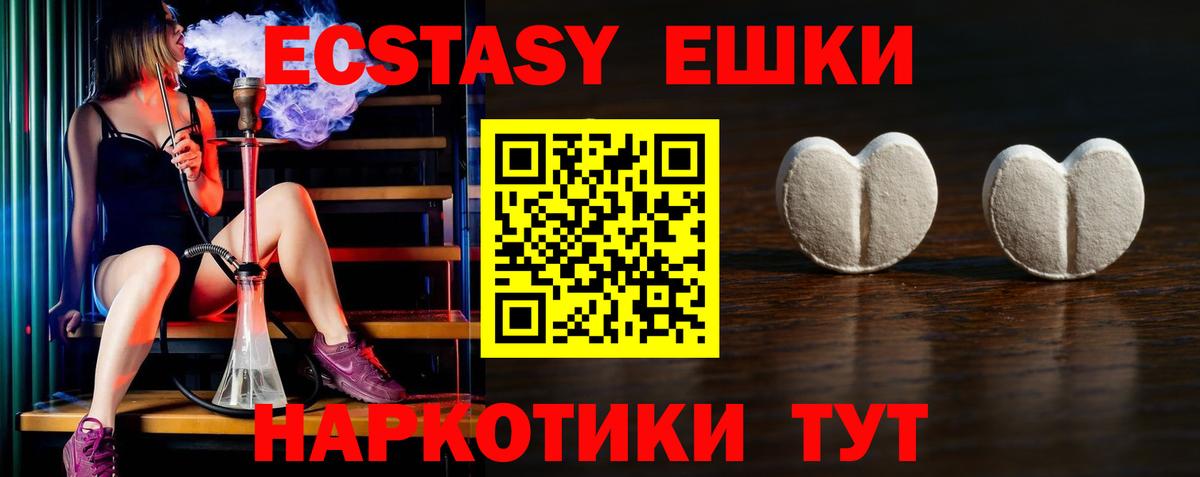 Экстази круглые  Вход с VPN  ЭКСТАЗИ 280 MDMA  купить  сайты  Вязьма 