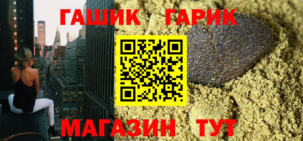 ГАШИШ гарик Вязьма