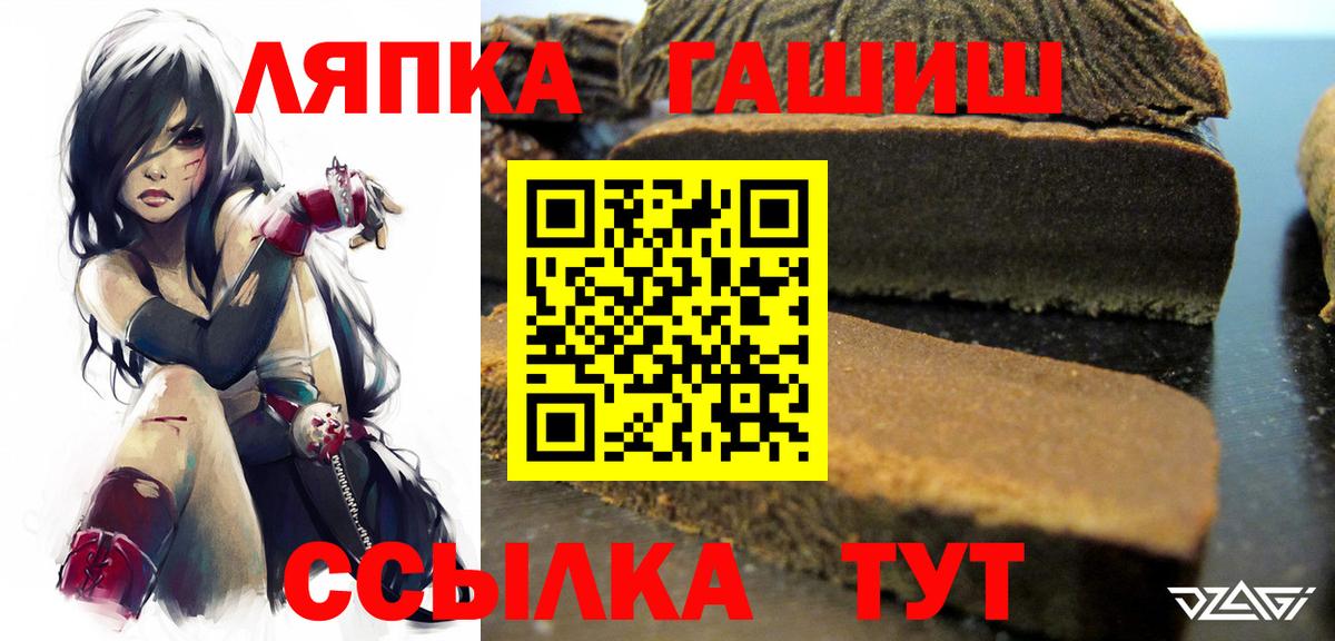 ГАШИШ Изолятор Вязьма