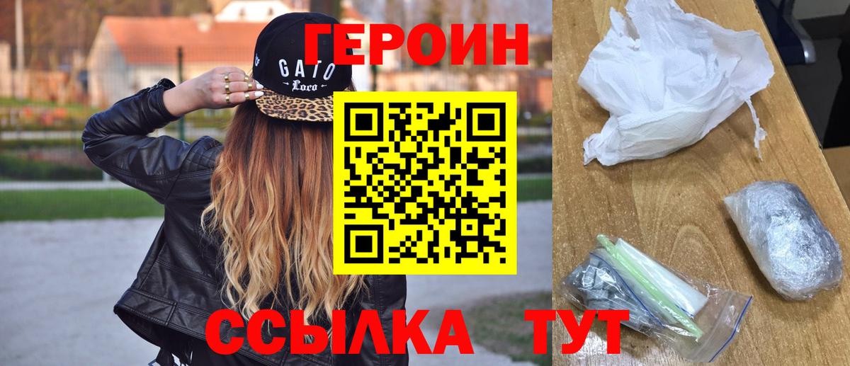 ГЕРОИН VHQ  Вязьма 