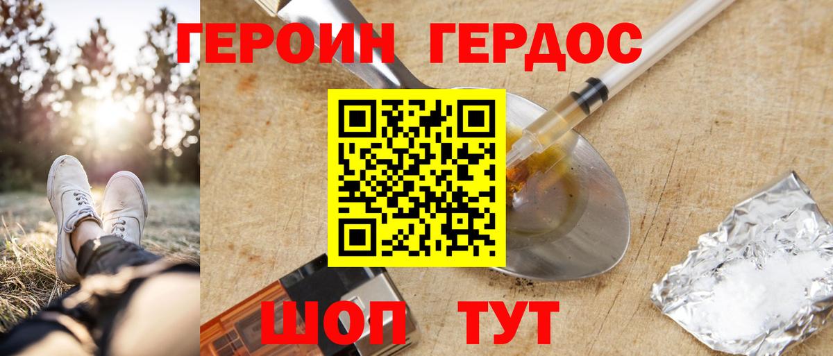 ГЕРОИН VHQ  Вход с VPN  Вязьма 
