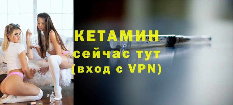 hydra как войти  Вязьма  КЕТАМИН VHQ  что такое наркотик 