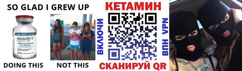 Кетамин ketamine  Вязьма 