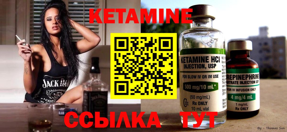 Вязьма  Кетамин VHQ  Вход с VPN 