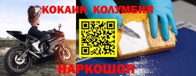 кокаин Балаково