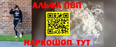 кокаин Балаково