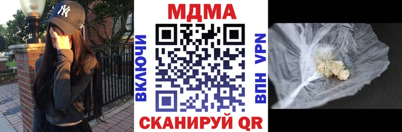 МДМА Molly  купить наркотики цена  Вязьма 