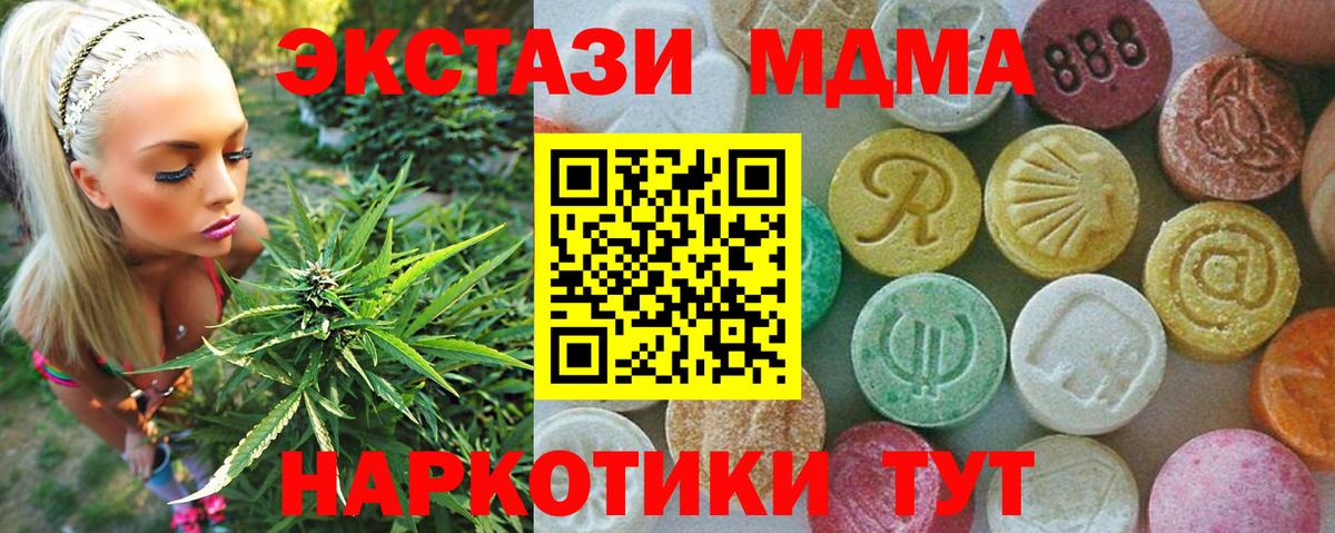 MDMA кристаллы Вязьма