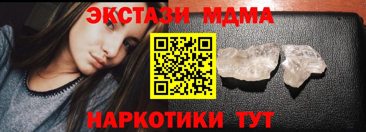 MDMA молли Вязьма