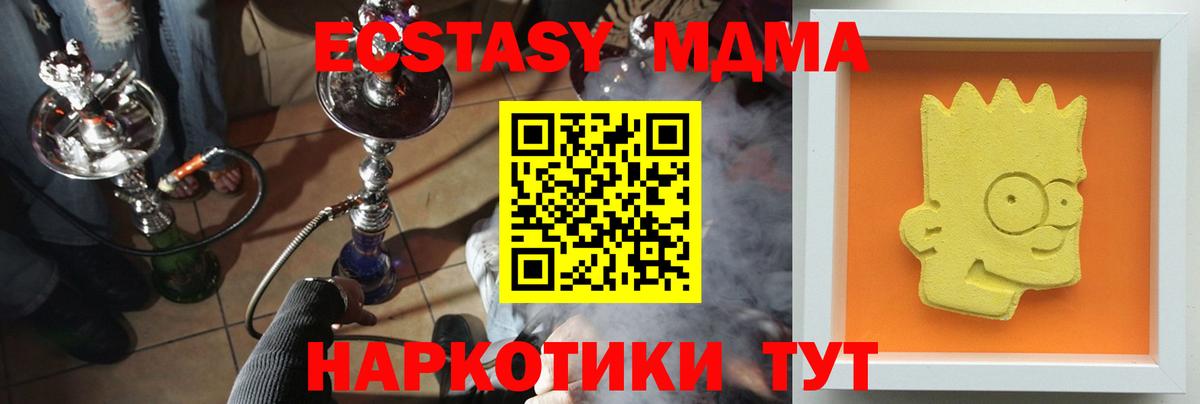 MDMA кристаллы  Вход с VPN  Вязьма 