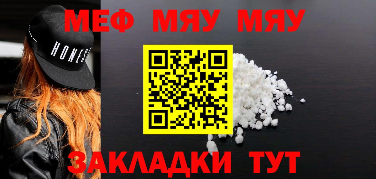 наркошоп  Мефедрон mephedrone  Вход с VPN  Вязьма  Меф 4 MMC 