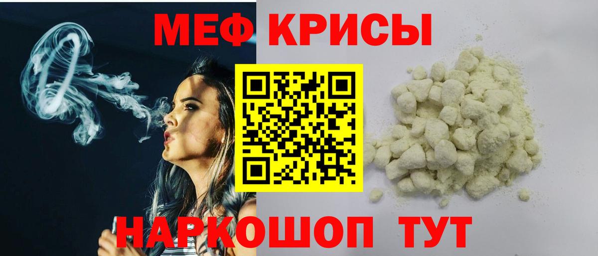 МЕФ mephedrone  Меф 4 MMC  Мефедрон  Вязьма 