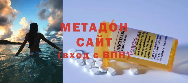 МЕГА рабочий сайт  Вязьма  Метадон methadone  закладка 