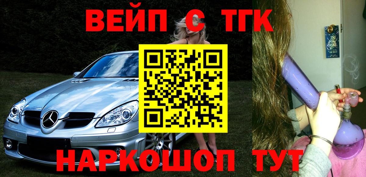 Дистиллят ТГК жижа  Вход с VPN  Дистиллят ТГК вейп  Вязьма 