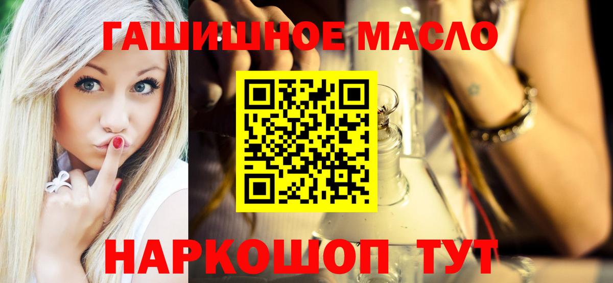 Дистиллят ТГК гашишное масло Вязьма